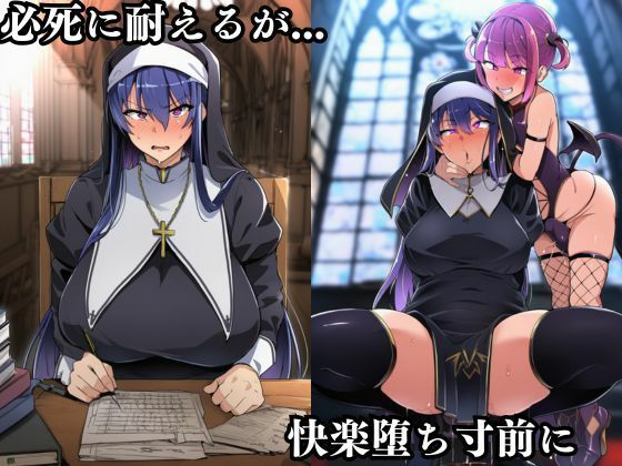 対〇忍 秋山〇子潜入調査失敗集（協会編 2） サンプル2ページ目