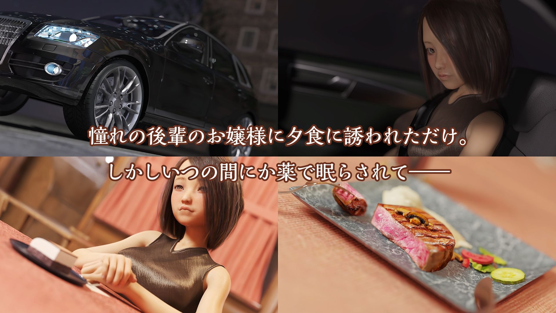 執恋の館 サンプル1ページ目