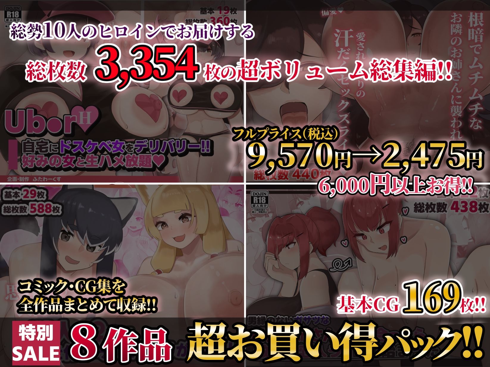 ふたわーくす総集編 2025 サンプル1ページ目