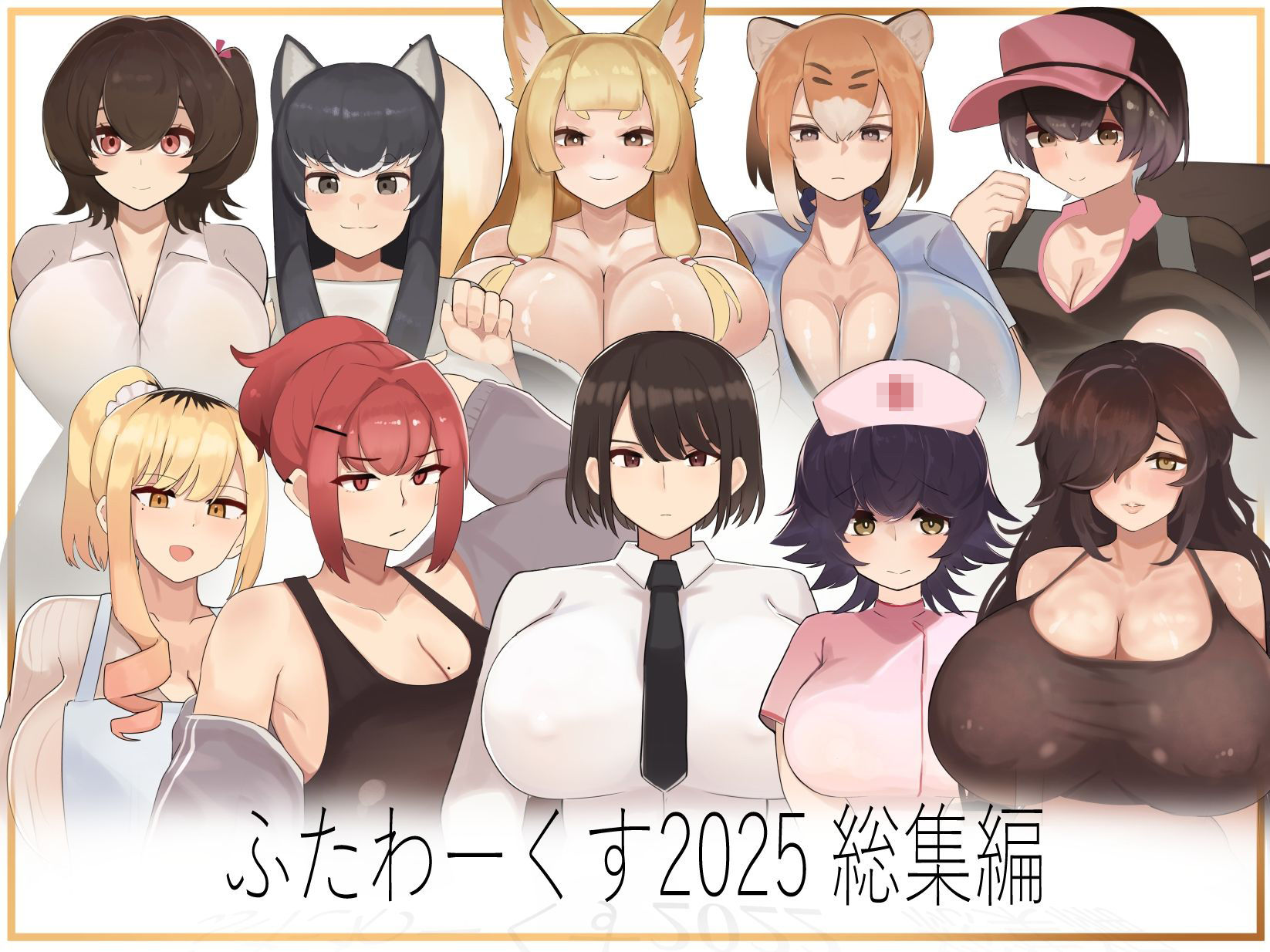 ふたわーくす総集編 2025 サンプル4ページ目