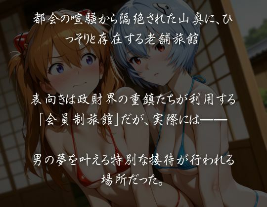 ヒロイン生マ〇コ中出し放題ソープ_旅館編 サンプル1ページ目