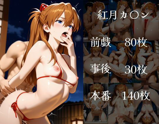 ヒロイン生マ〇コ中出し放題ソープ_旅館編 サンプル2ページ目