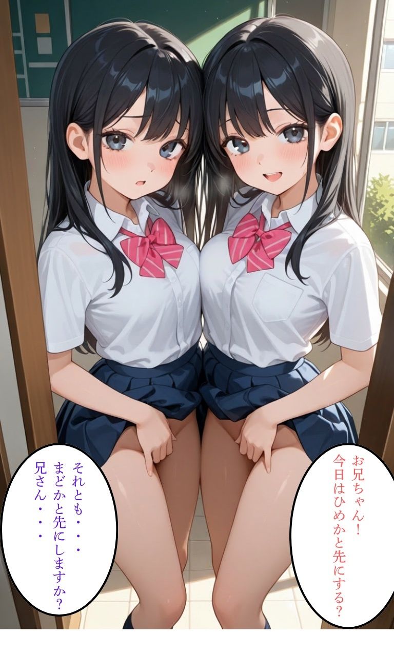 兄とヤってる妹は意外と多いらしい！？ サンプル3ページ目