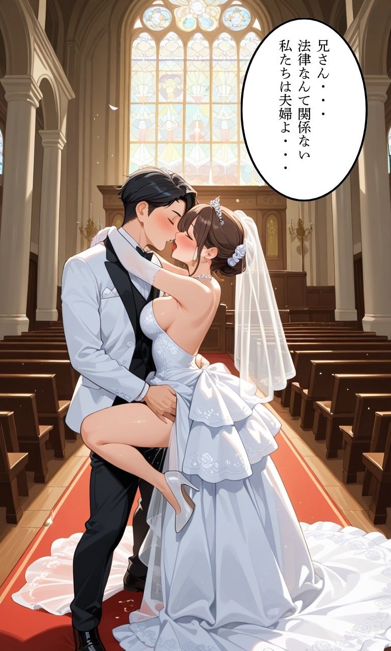 兄とヤってる妹は意外と多いらしい！？ サンプル8ページ目