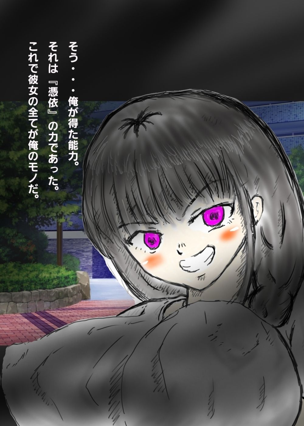 憑依された清楚妻マンション内でヤリまくり サンプル2ページ目