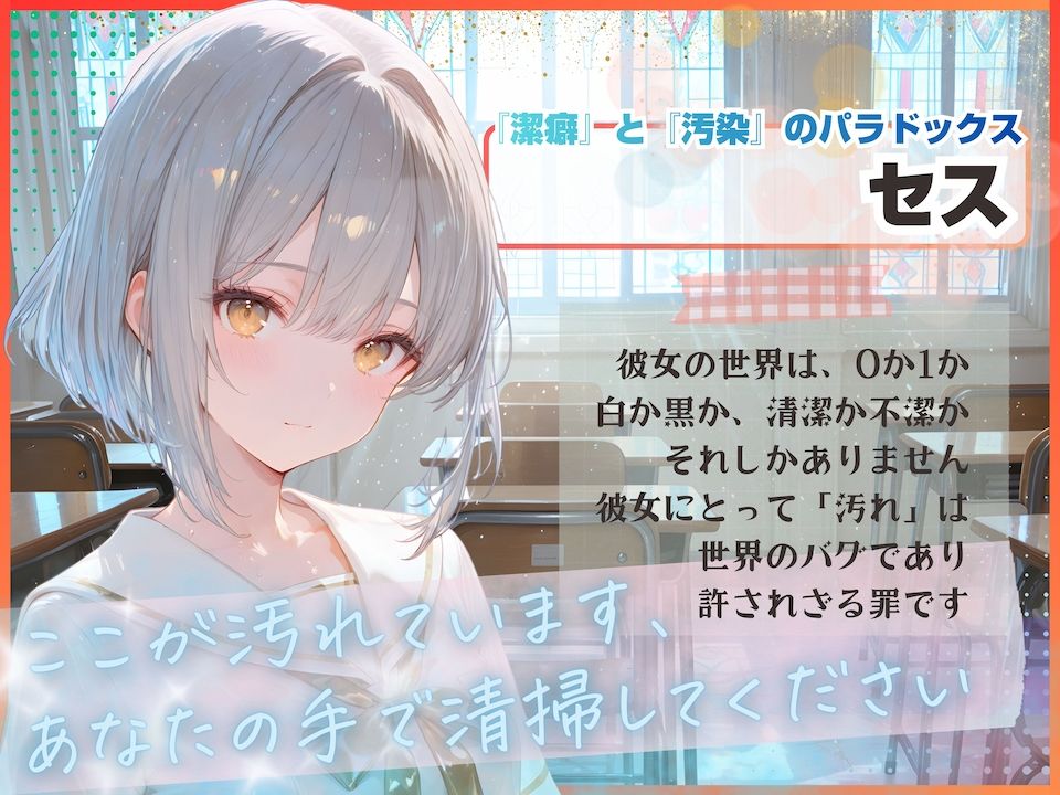 汚い清掃員の俺の前で強●オナニーする令嬢  聖エリス女学院編 サンプル2ページ目