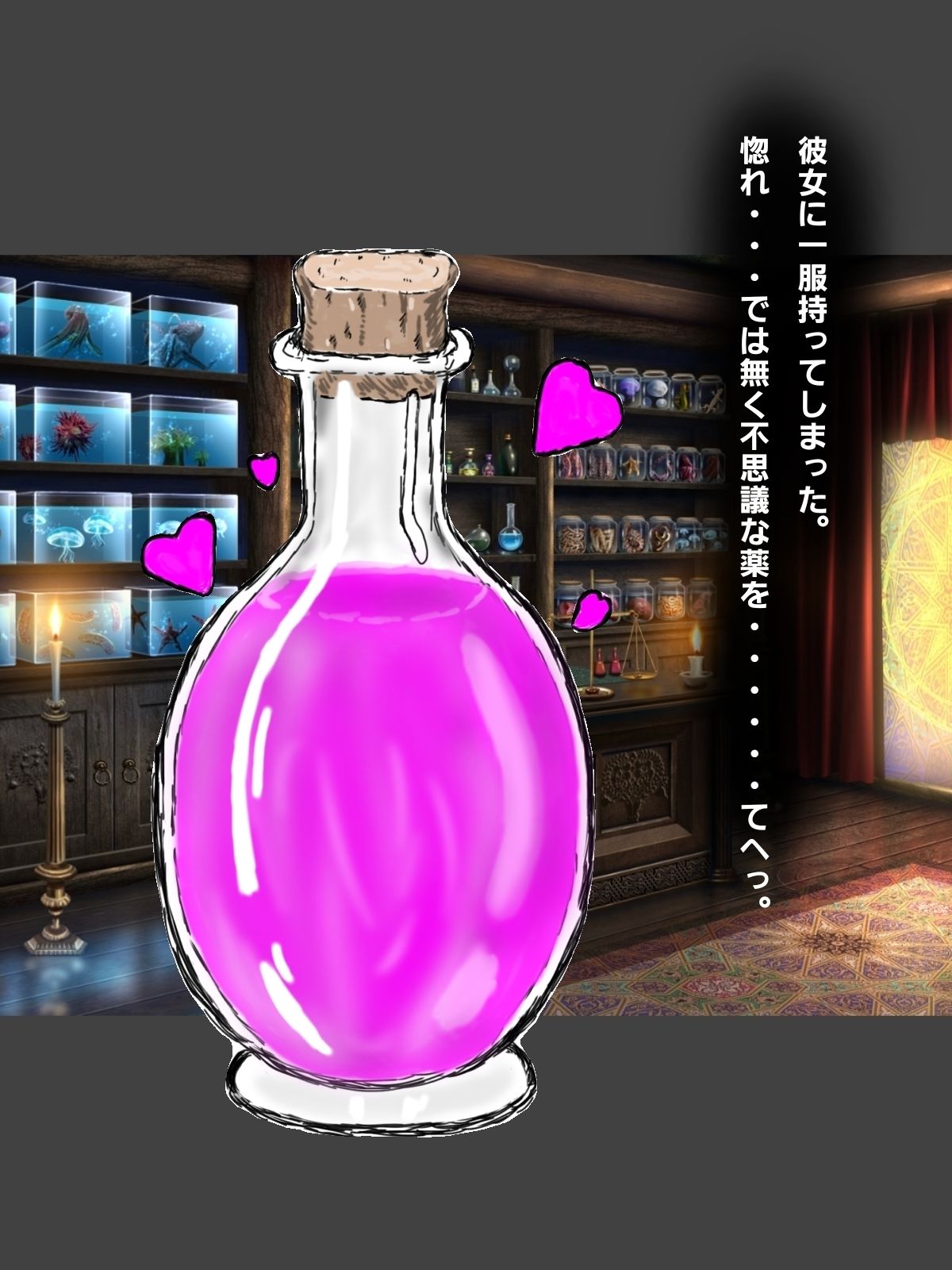 奴●エルフに惚れ薬 サンプル4ページ目