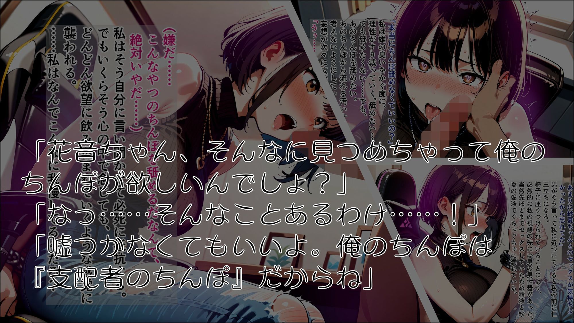 女神のスキルを手に入れたご主人様に、牝に堕とされた私たちの記録 斉藤花音編 サンプル2ページ目