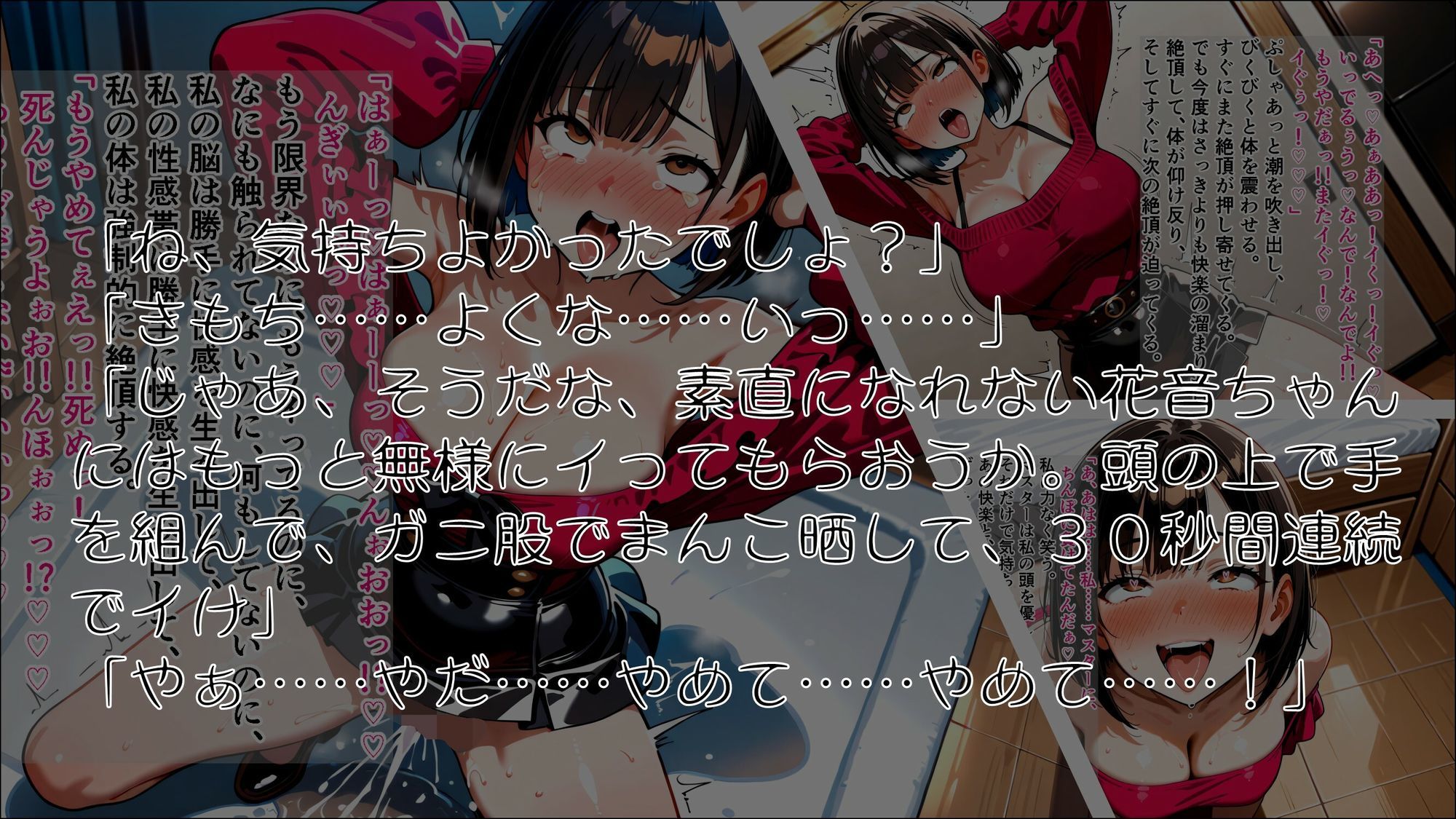 女神のスキルを手に入れたご主人様に、牝に堕とされた私たちの記録 斉藤花音編 サンプル7ページ目