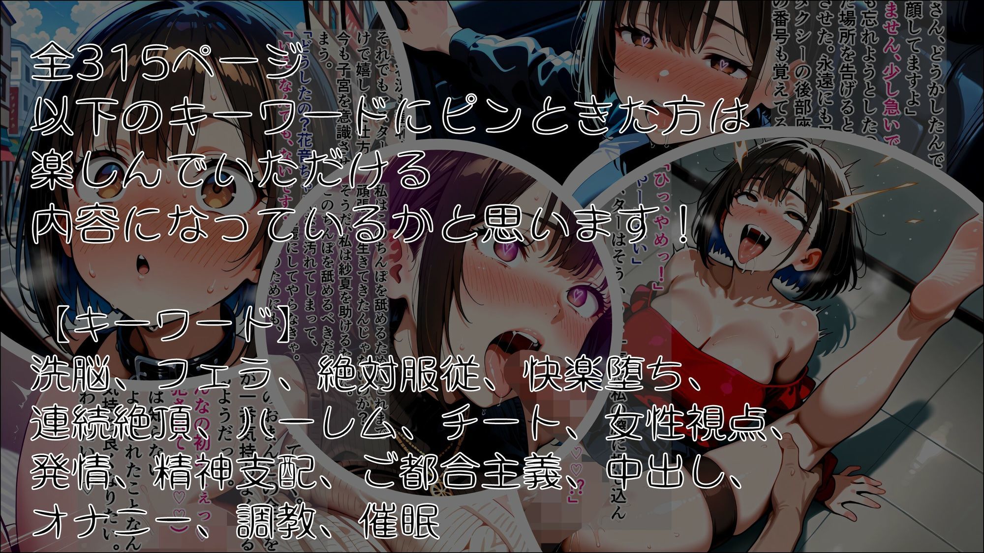 女神のスキルを手に入れたご主人様に、牝に堕とされた私たちの記録 斉藤花音編 サンプル10ページ目