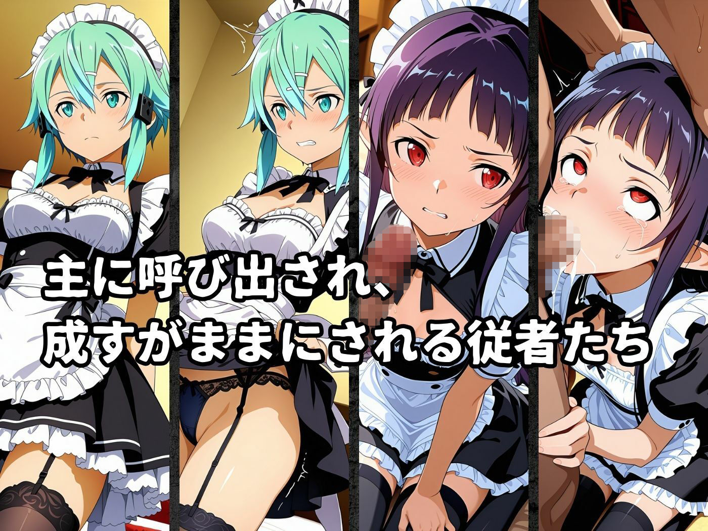 絶対従属誓約書 〜堕ちゆく従者たちの奉仕録〜【シ〇ン＆ユ◯キ編】 サンプル2ページ目