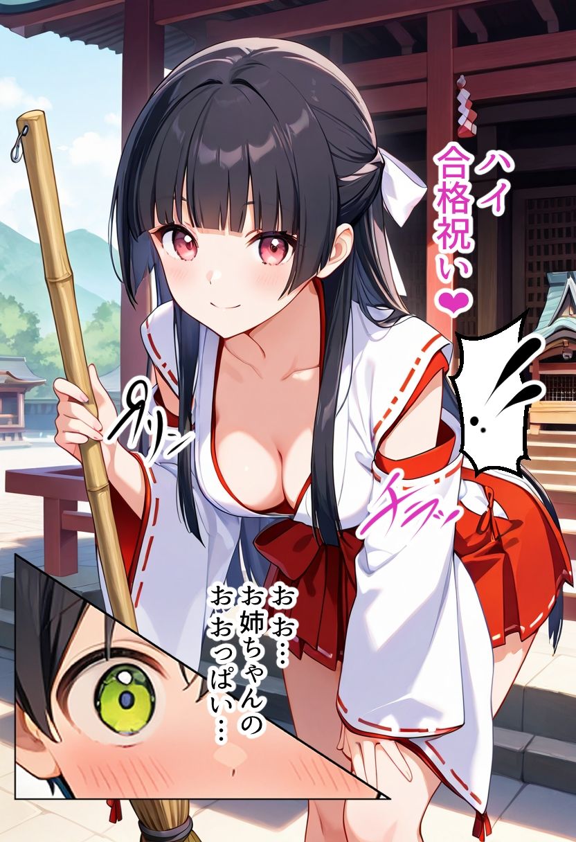 ＜LOVE＞アイ、シちゃお？Vol.2 サンプル5ページ目