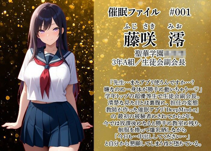 催〇アプリで爆乳 藤咲澪を自由に抱く変態教師（教室編） サンプル2ページ目