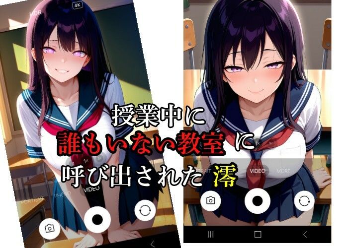 催〇アプリで爆乳 藤咲澪を自由に抱く変態教師（教室編） サンプル4ページ目