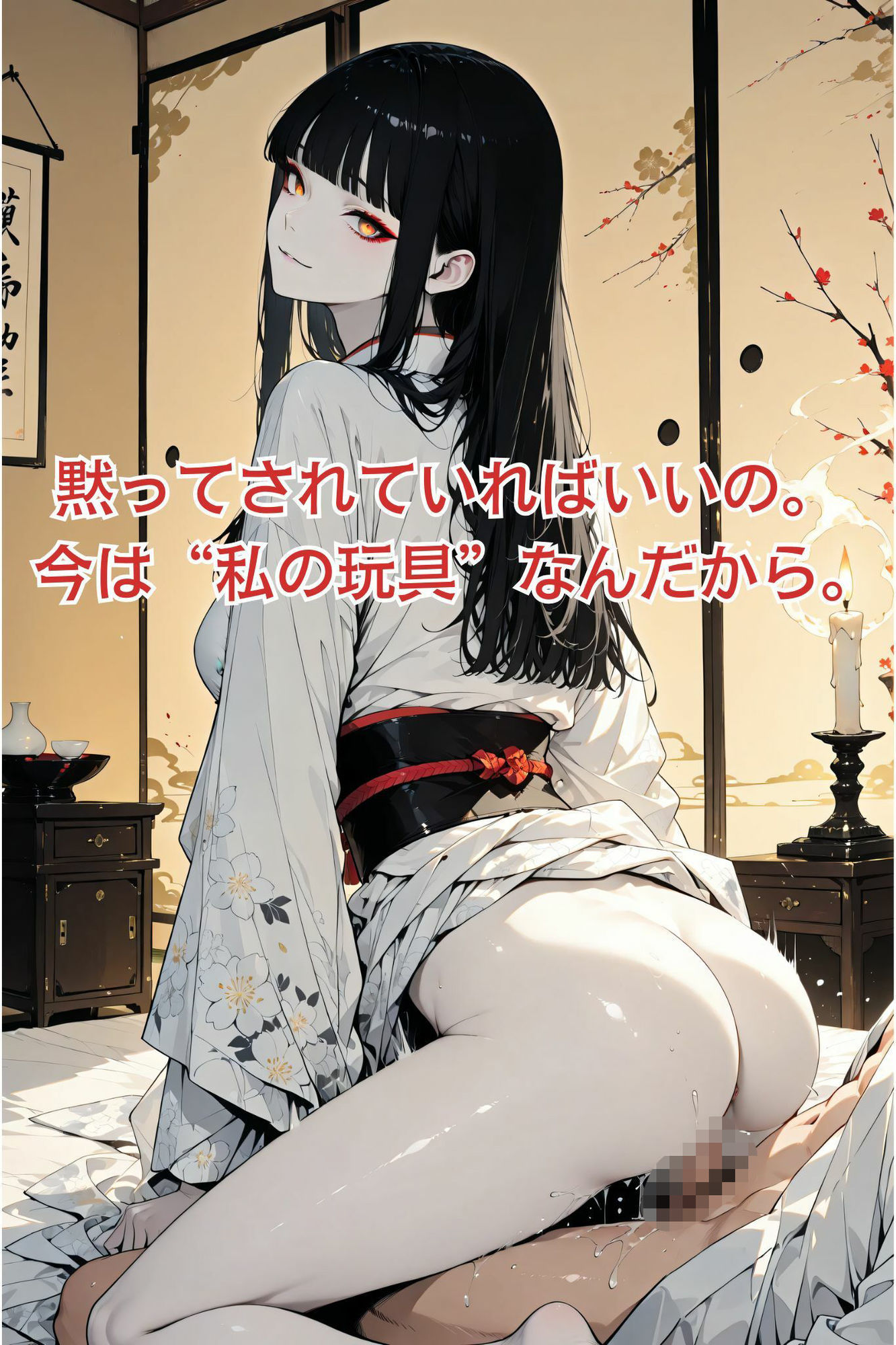 妖怪美女たちの逆レ地獄へ誘拐された俺は── サンプル2ページ目