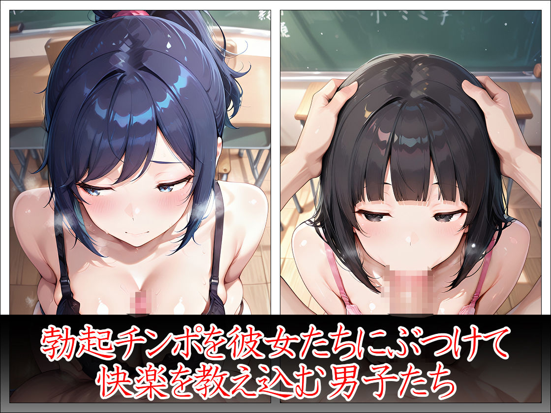 SEXエリート校の友情学 サンプル5ページ目