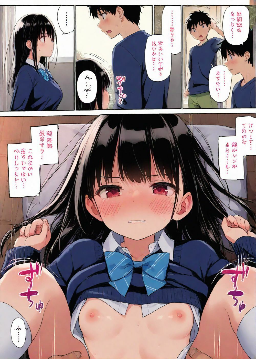3年パコ組  先輩とお勉強会で盛り上がってパコパコ！！ サンプル10ページ目