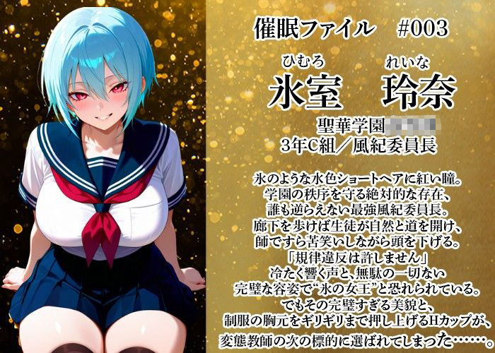 催〇アプリで爆乳 氷室 玲奈を自由に抱く変態教師（教室編） サンプル2ページ目