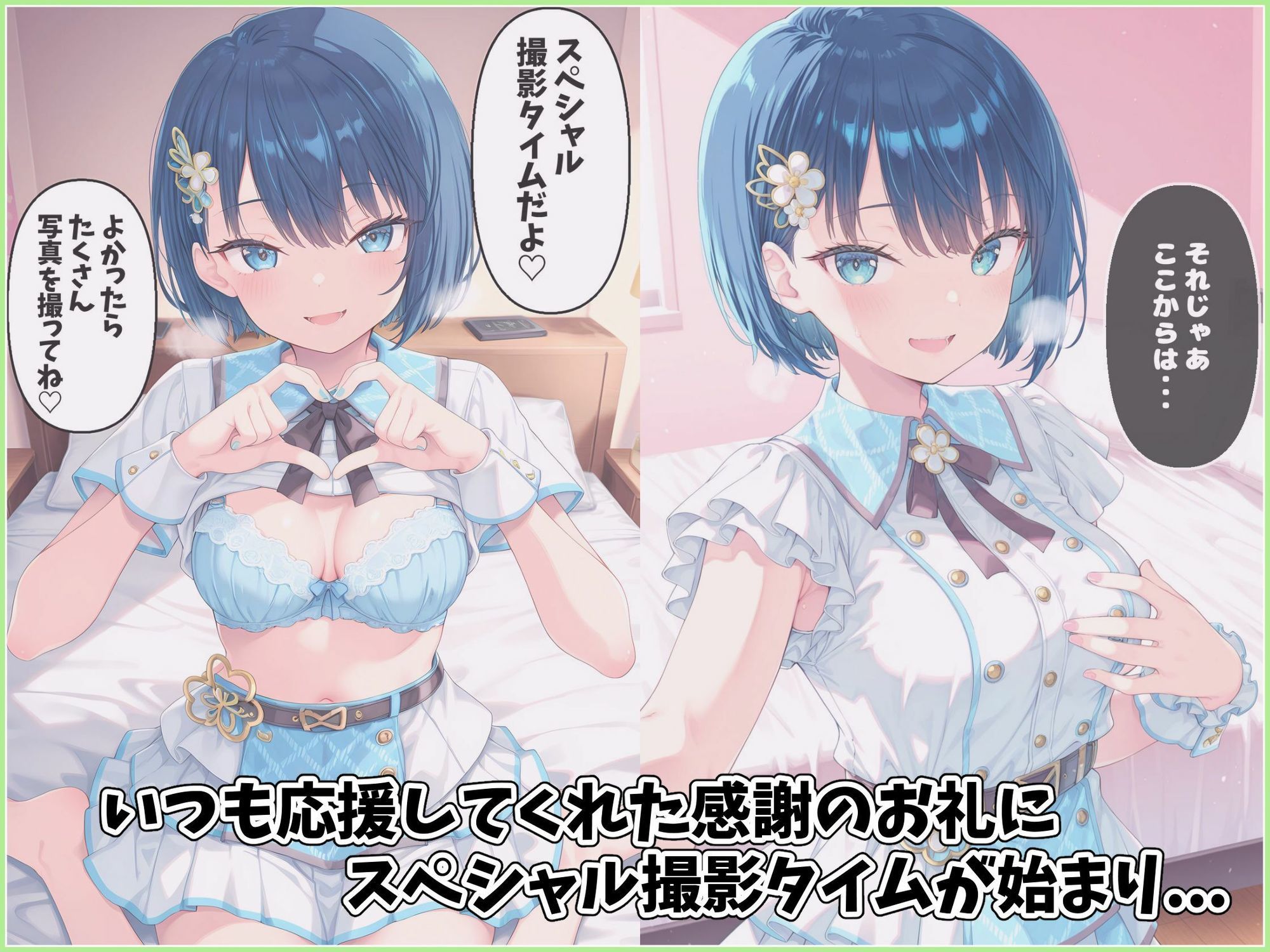 モ〇ジャン秘密のラブラブファンミ サンプル3ページ目