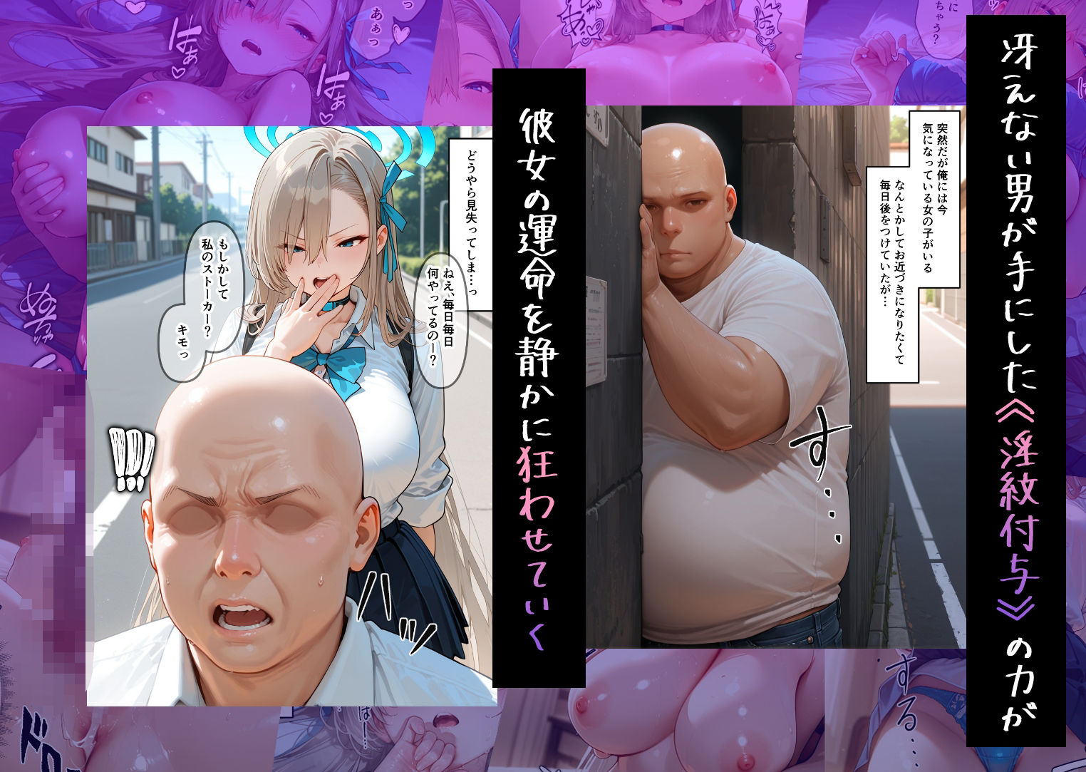 淫紋に支配されて──絶頂快楽堕ちして戻れない サンプル1ページ目