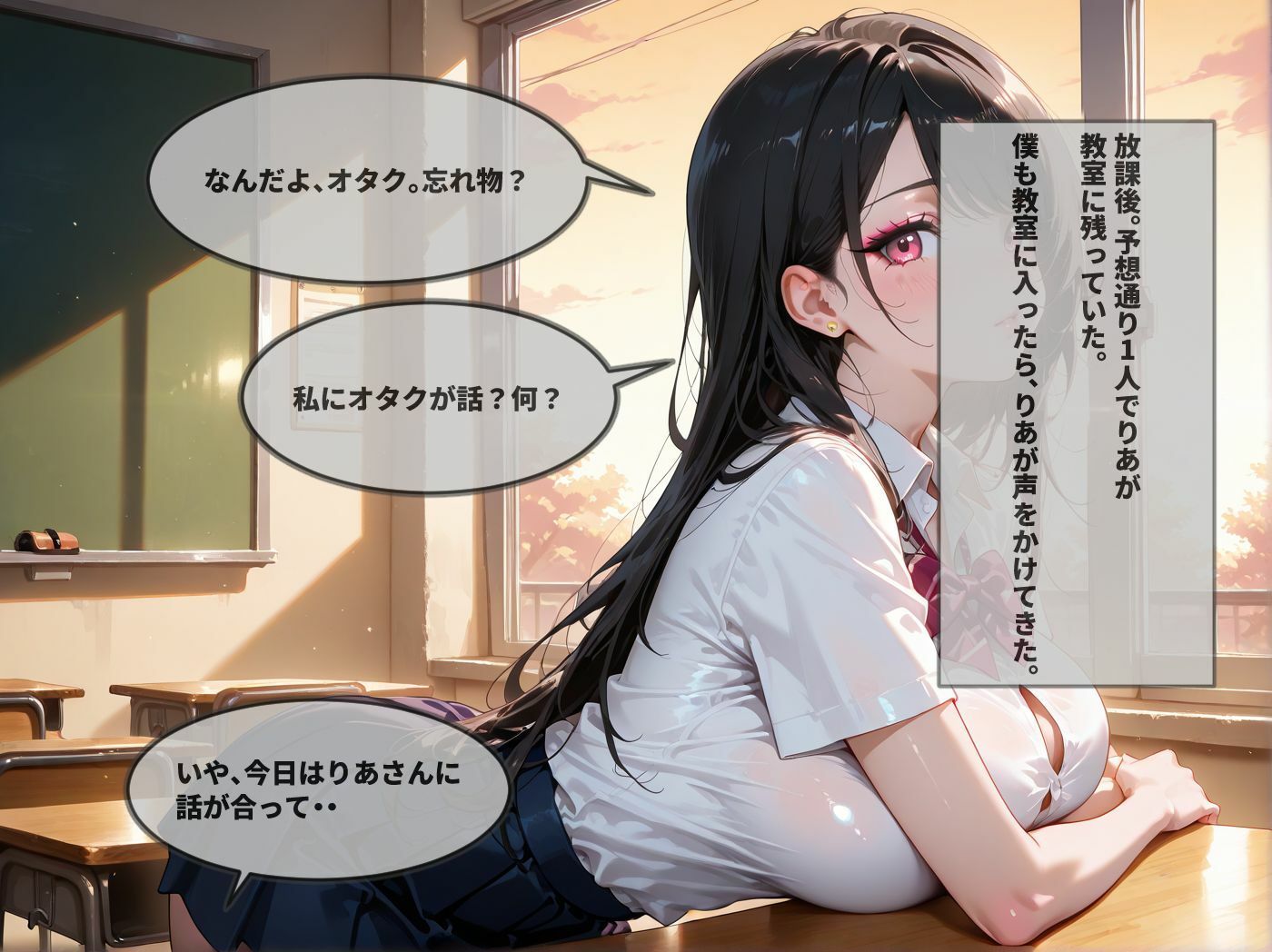 生意気な白ギャル巨乳の弱み握ってオタクの僕がわからせてやったw サンプル4ページ目