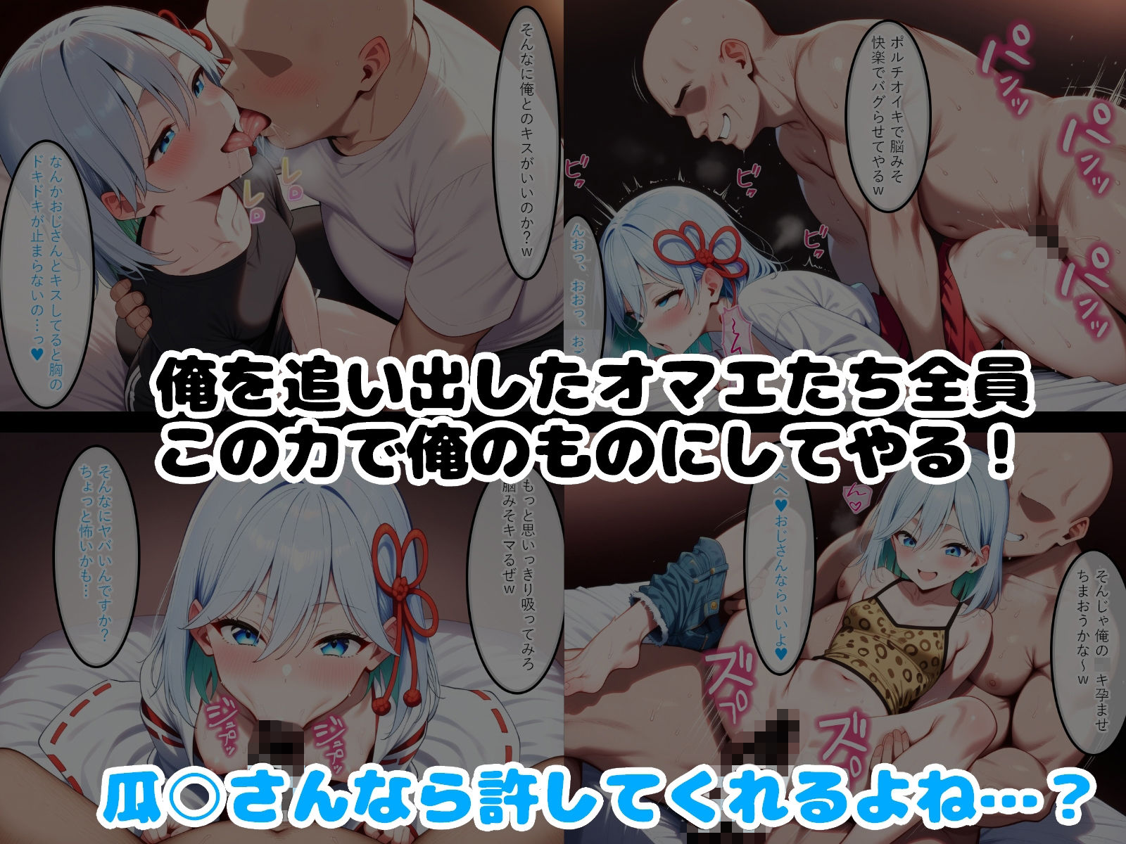変態おっさんと結ばれた巫女姉妹 サンプル1ページ目