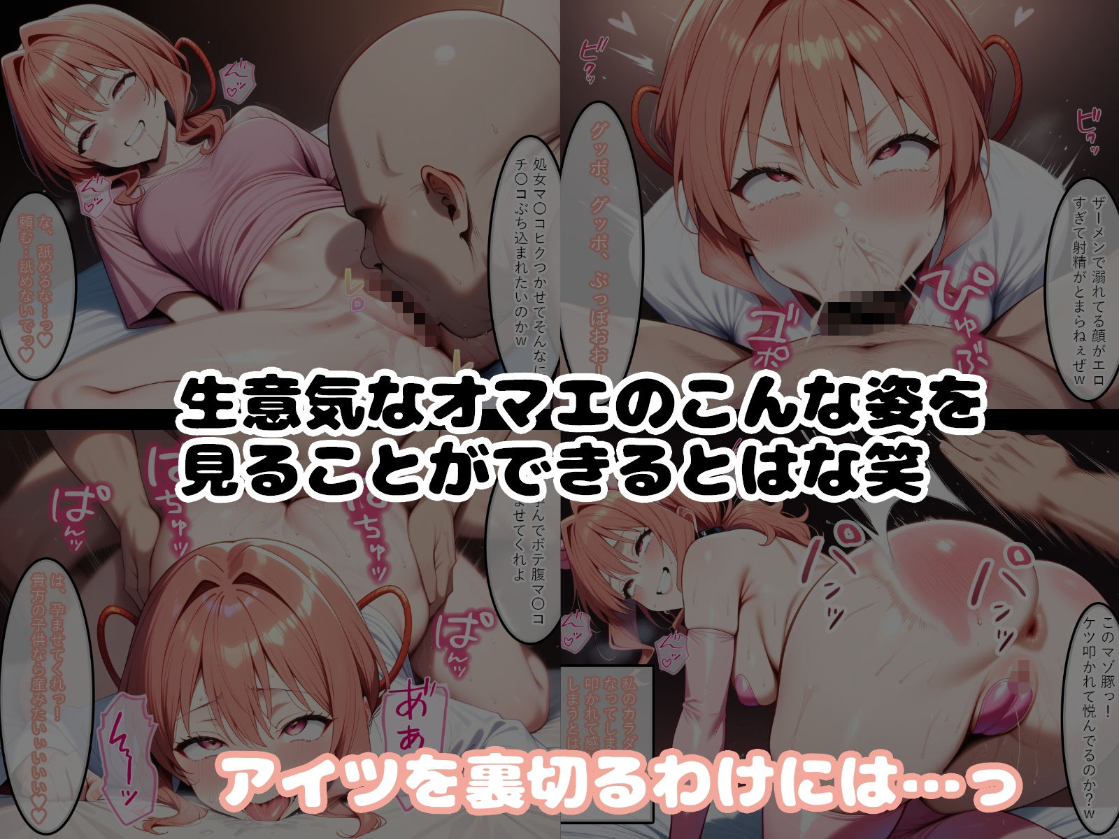 変態おっさんと結ばれた巫女姉妹 サンプル3ページ目