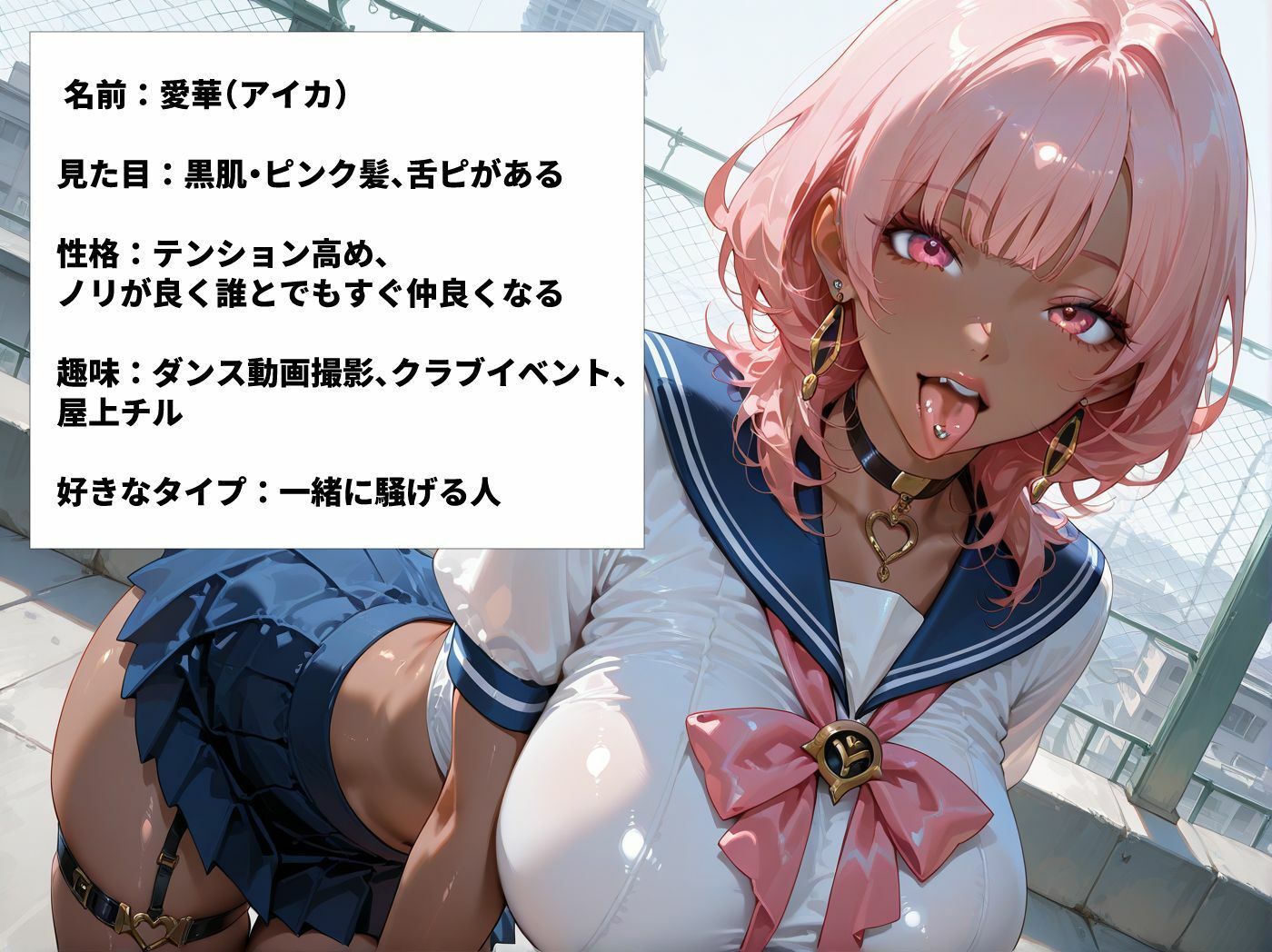 爆乳黒ギャルJKを順番に呼び出していいなり性教育 サンプル3ページ目