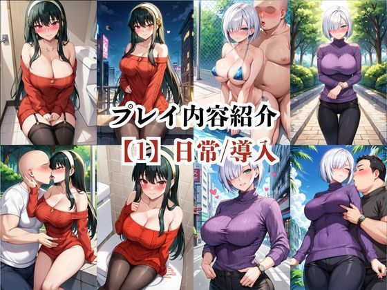 あのヒロインと禁断浮気SEX〜ヨ○・フォージャー＆フ○オナ編〜 サンプル4ページ目