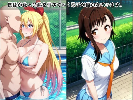 あのヒロインと禁断浮気SEX〜桐○千棘＆小○寺小咲編〜 サンプル2ページ目