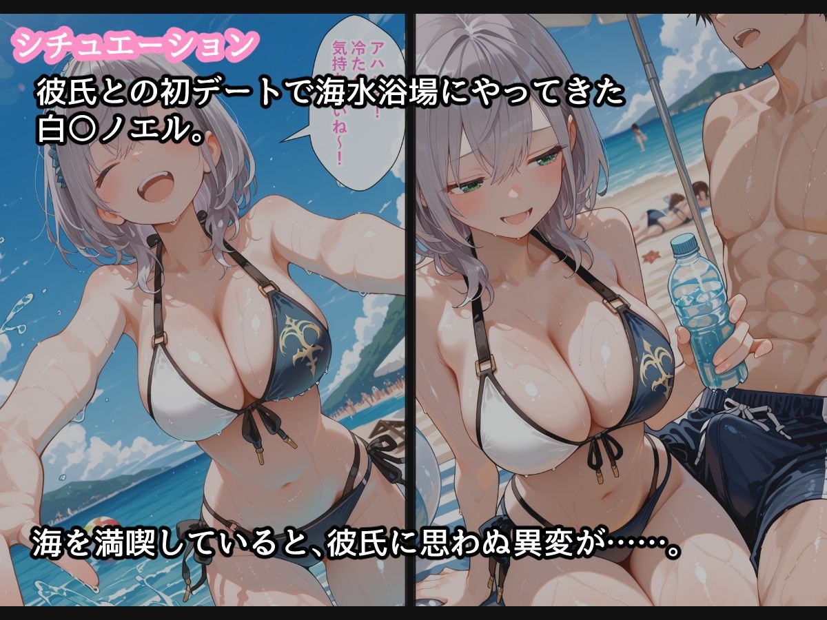 【セリフ付】白〇ノエルとビーチでラブラブH サンプル2ページ目