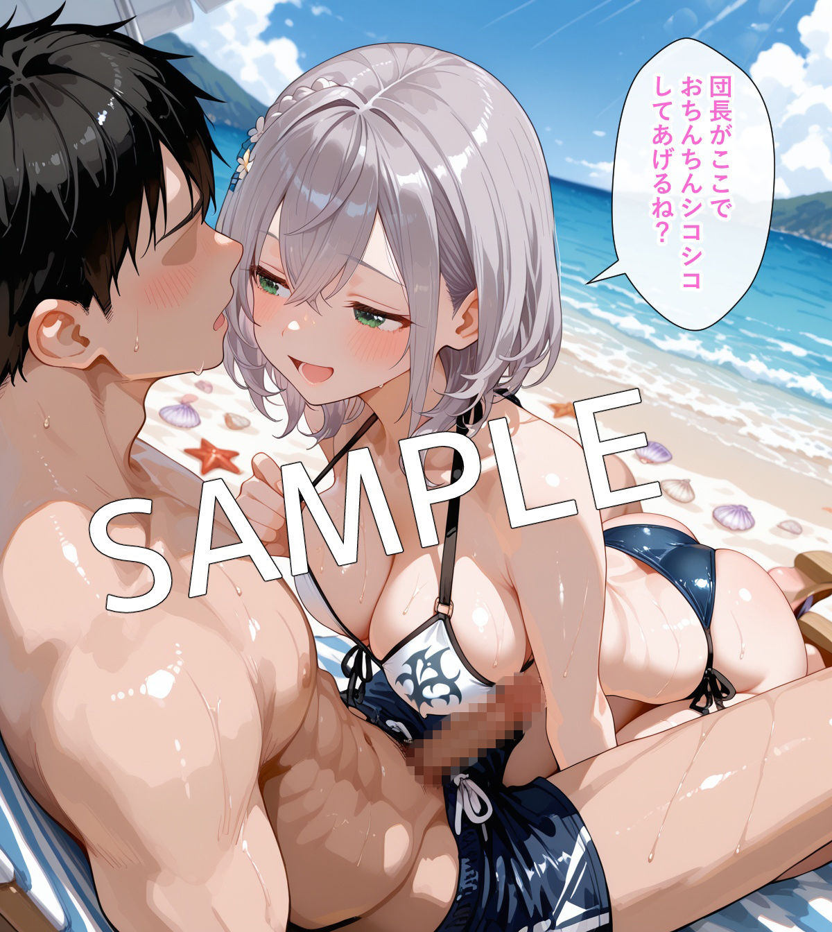 【セリフ付】白〇ノエルとビーチでラブラブH サンプル5ページ目