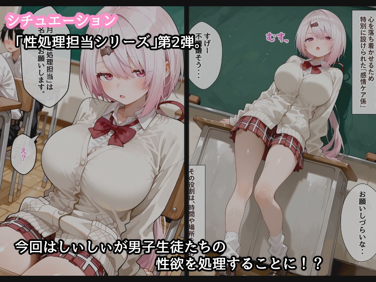 【セリフ付】性処理担当 しいなくん サンプル2ページ目