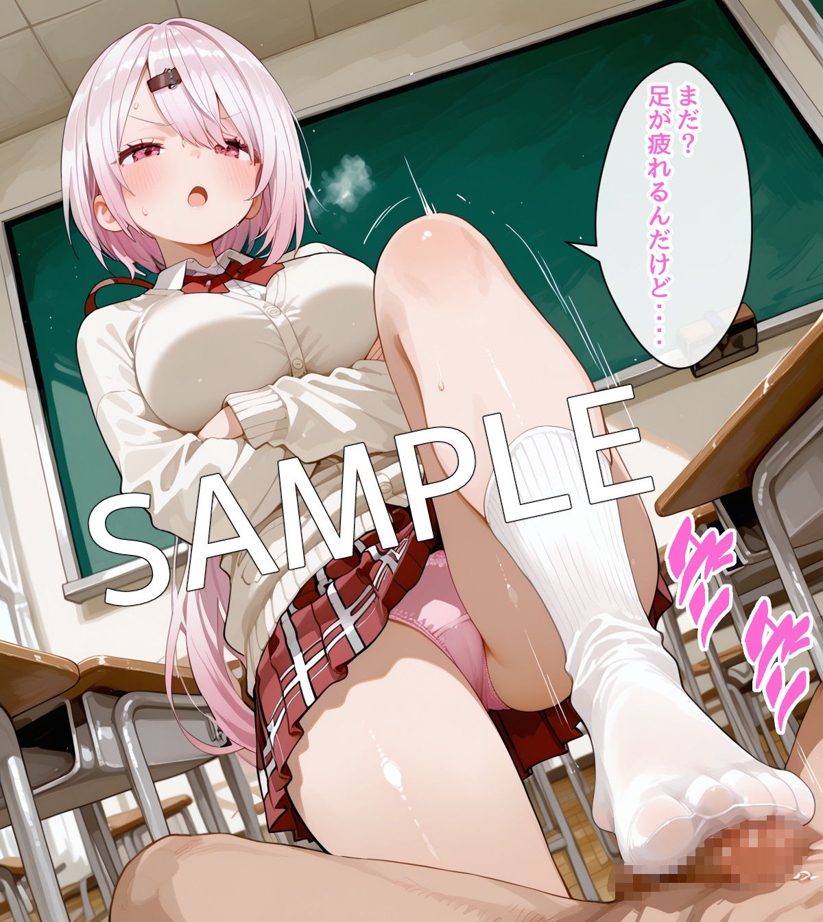 【セリフ付】性処理担当 しいなくん サンプル6ページ目