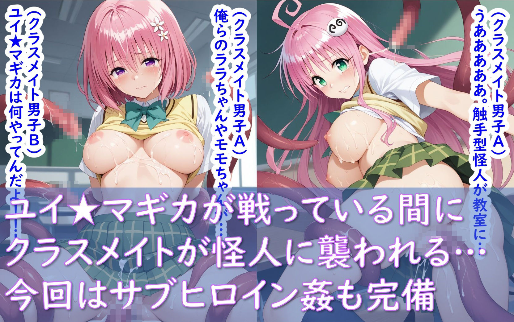 魔法少女ユイ★マギカ_完全敗北 サンプル5ページ目