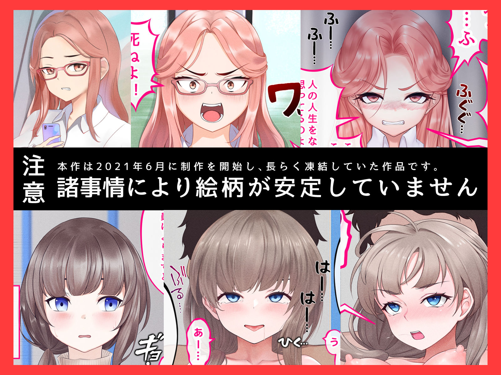被・強●罪 〜俺に犯●れることが重罪になった世界で復讐の種付けレ●プ！！〜 サンプル5ページ目