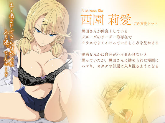 アニメ版「入り浸りギャルにま〇こ使わせて貰う話＃3」 サンプル2ページ目
