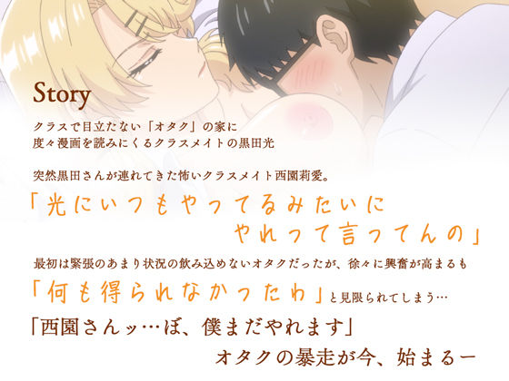 アニメ版「入り浸りギャルにま〇こ使わせて貰う話＃3」 サンプル3ページ目