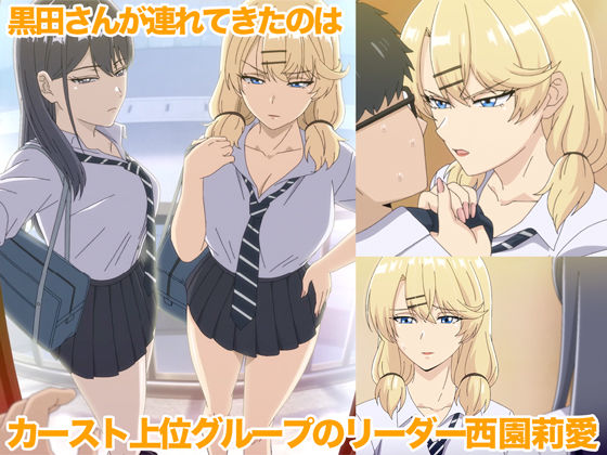 アニメ版「入り浸りギャルにま〇こ使わせて貰う話＃3」 サンプル4ページ目