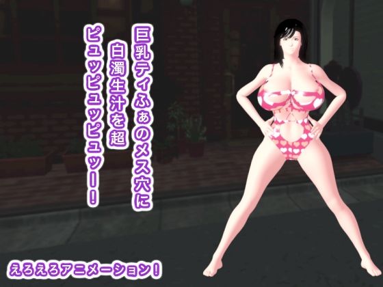 巨乳ティふぁのメス穴に白濁生汁を超ピュッピュッピュッー！