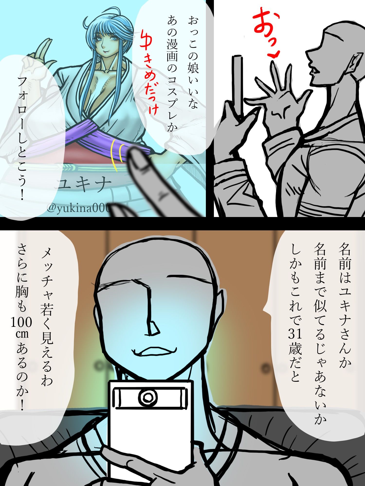 雪女っぽい人妻のエロ撮影のお手伝い サンプル2ページ目