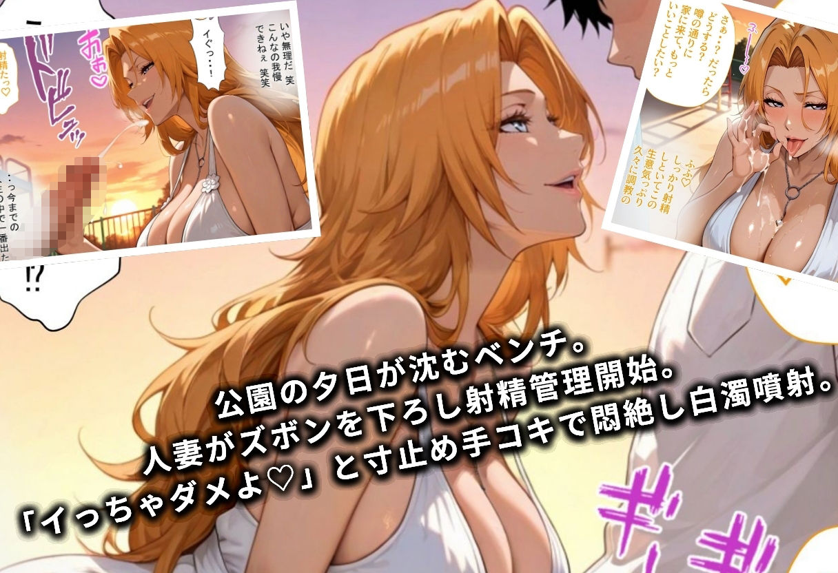 筆おろし中毒の人妻──旦那のいない家で童貞狩り 松〇乱菊編 サンプル3ページ目