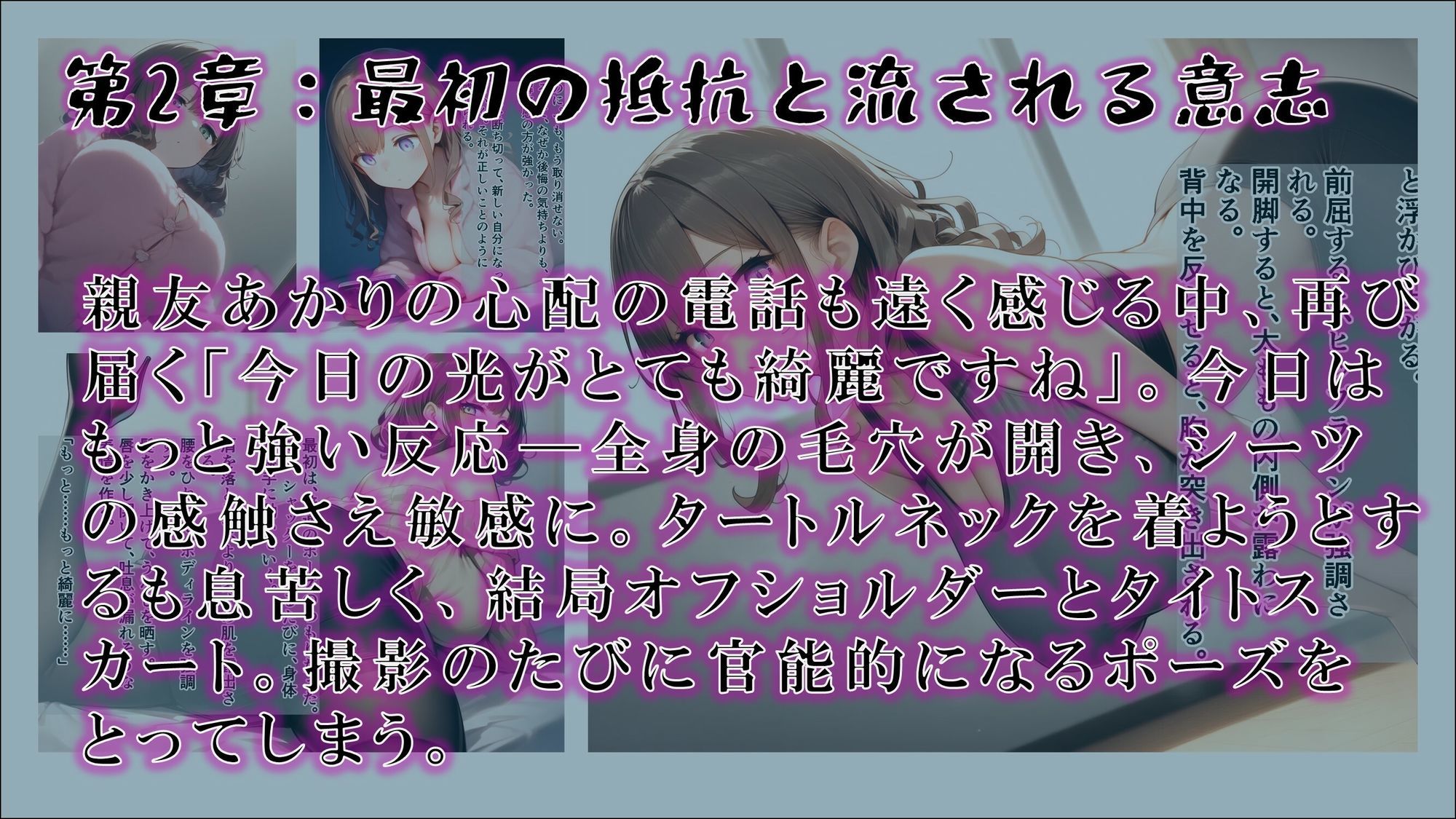 【サイミンカイヘン】仕込まれたトリガーメッセージ 〜インフルエンサーの堕落〜 サンプル2ページ目