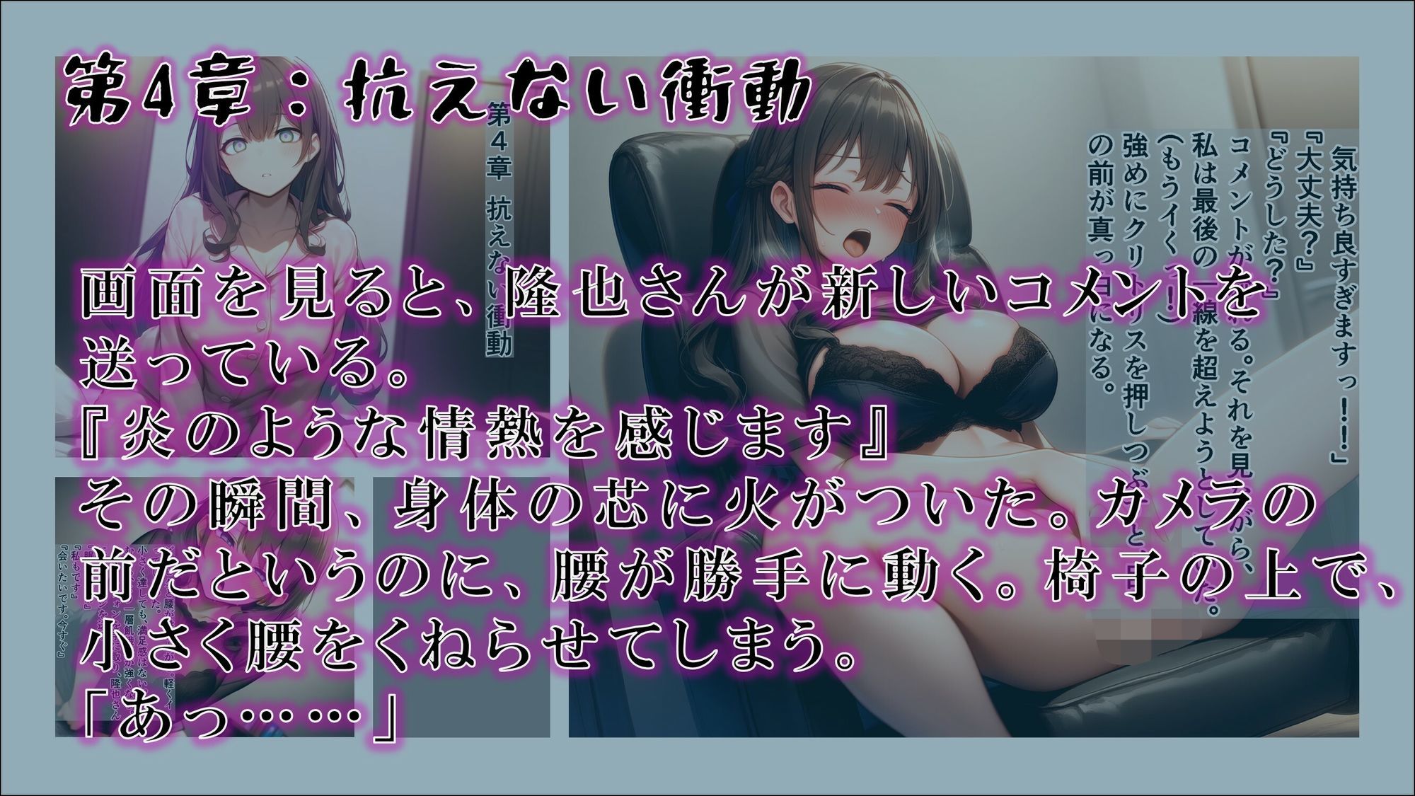 【サイミンカイヘン】仕込まれたトリガーメッセージ 〜インフルエンサーの堕落〜 サンプル4ページ目