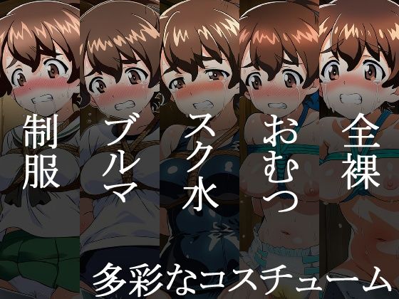 戦車女子 緊縛三角木馬責め Vol.1 サンプル3ページ目