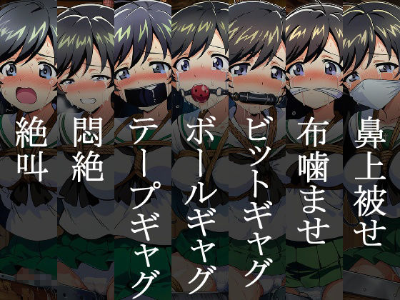戦車女子 緊縛三角木馬責め Vol.1 サンプル4ページ目