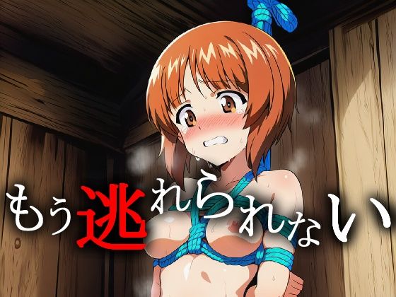戦車女子 緊縛三角木馬責め Vol.1 サンプル10ページ目