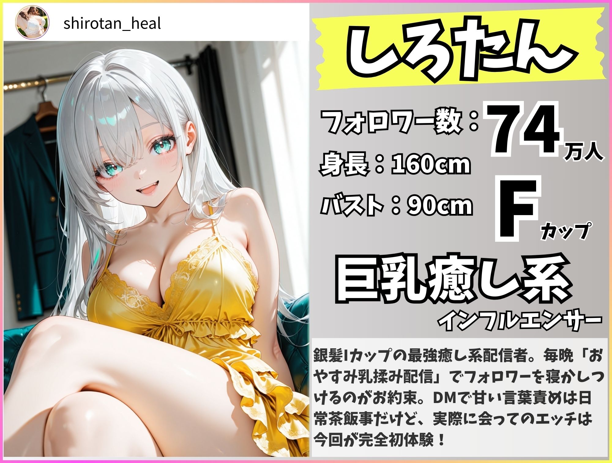 エロ系インフルエンサー特別合同企画  フォロワー限定生ハメ感謝祭 サンプル5ページ目