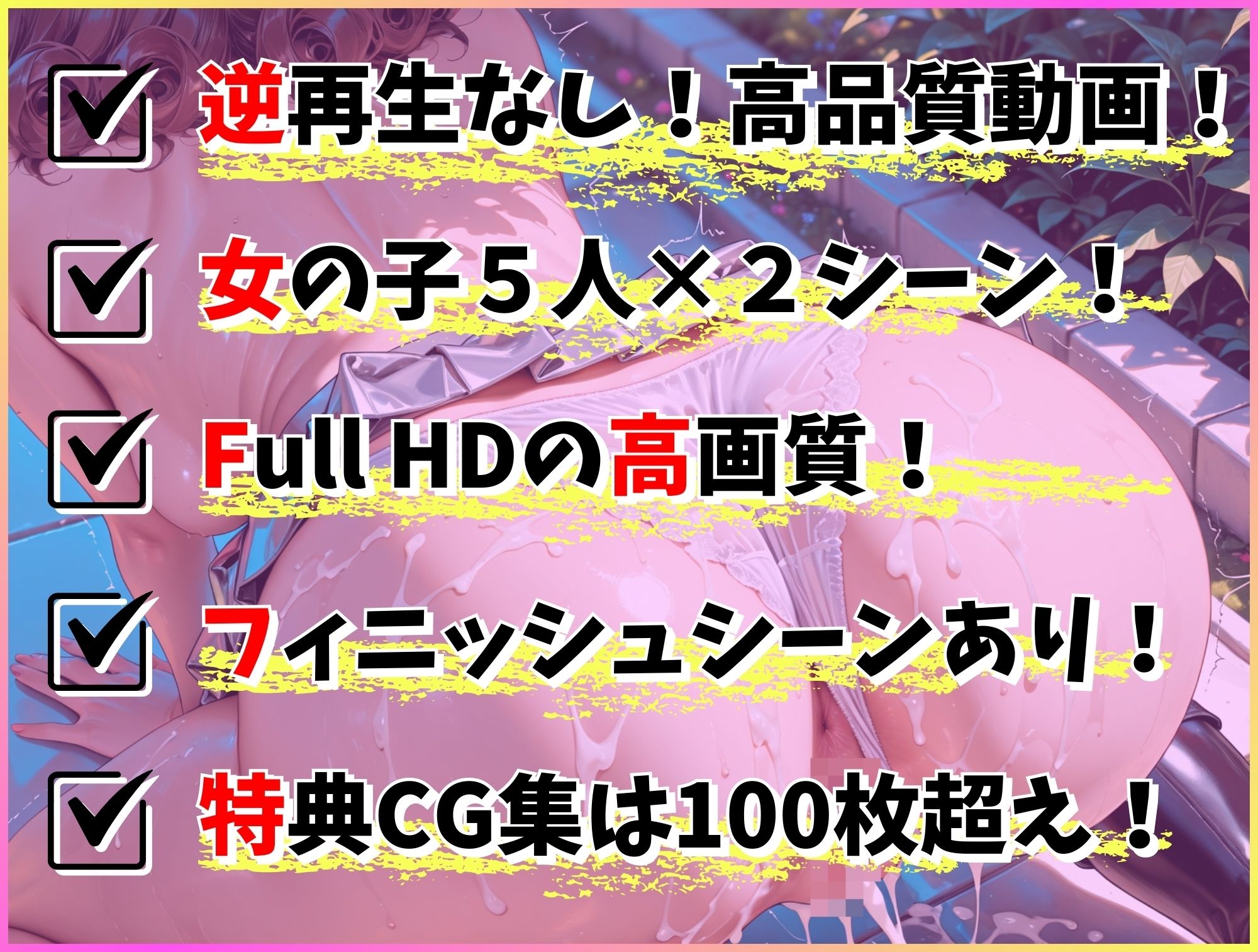 エロ系インフルエンサー特別合同企画  フォロワー限定生ハメ感謝祭 サンプル10ページ目