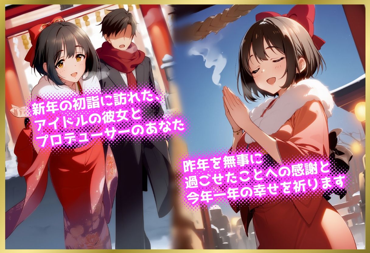ペロペロ★シンデレラ 〜鷹〇士茄子 発情の姫初め〜 サンプル1ページ目